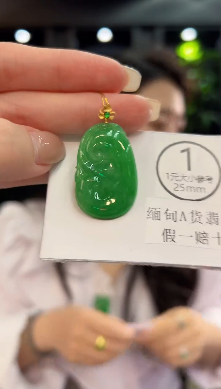 吊坠(不含链)18K金镶嵌翡翠 缅料A货/支持复检/一件