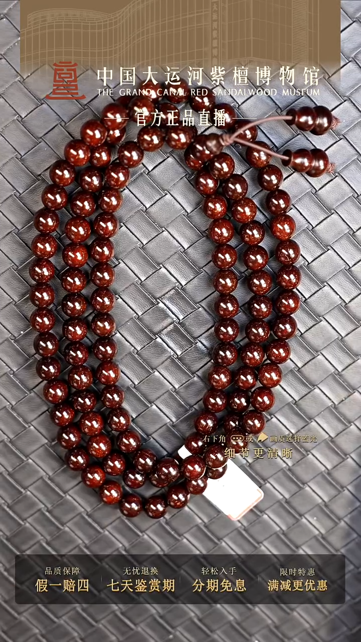 手串/手链小叶紫檀0.8*108多金星多样性发其一