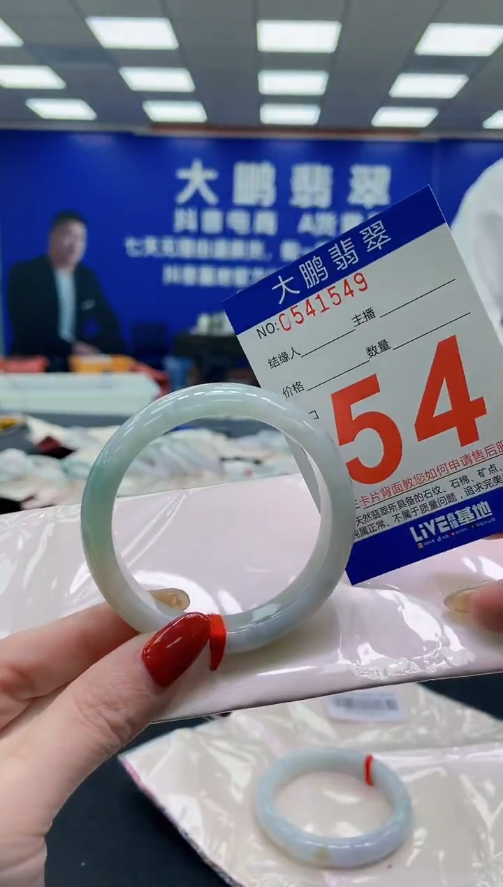 未镶嵌手镯翡翠AAAAAAAAAA