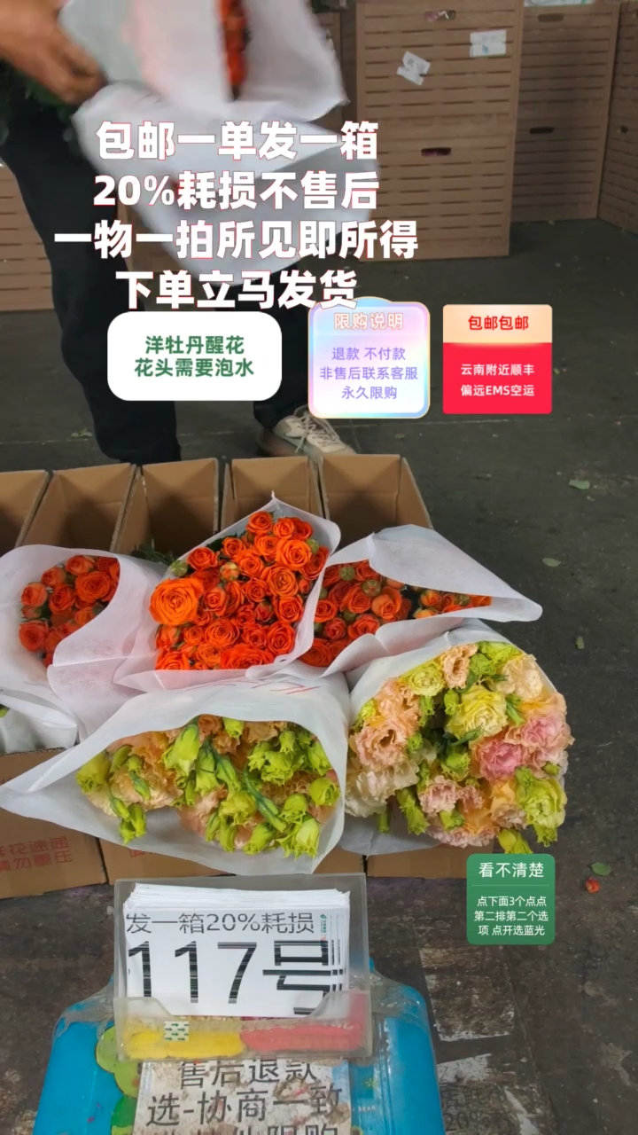 20%耗损发一箱❤号117