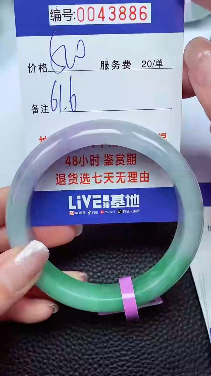 拍下以实物为准00043886