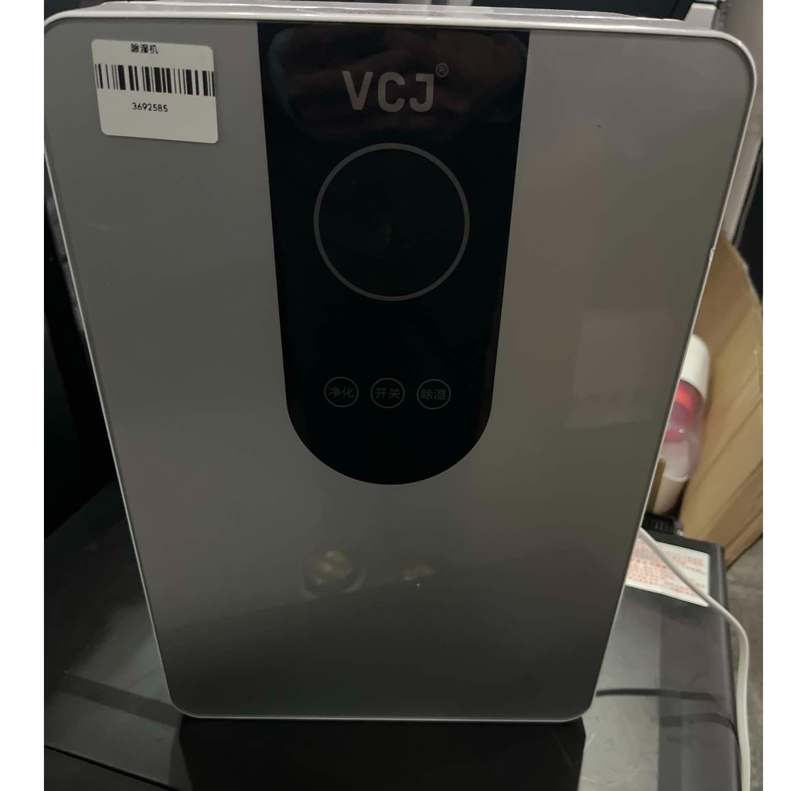 9新 VCJ 【二手】武汉仓除湿机轻微划痕功能完好