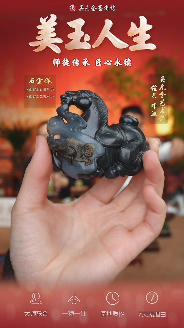 未镶嵌和田玉挂件76-马到成功