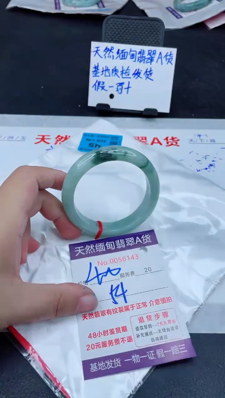 翡翠手镯未镶嵌400.000