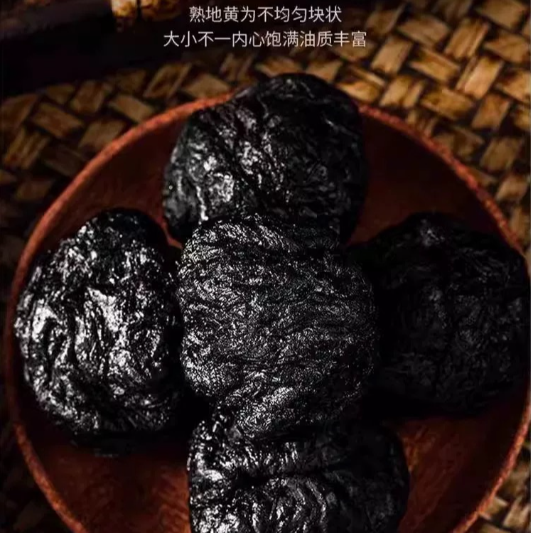 【河南熟地】九蒸九晒