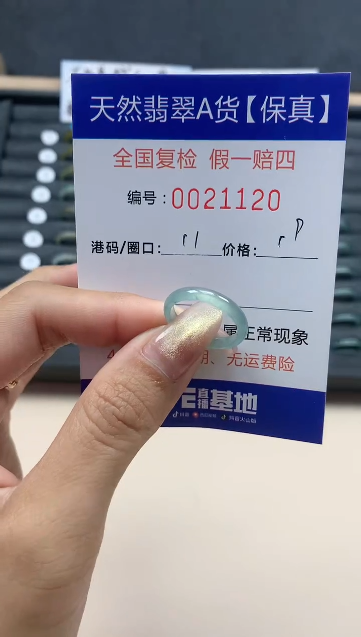 【闪购商品】翡翠戒指未镶嵌天然翡翠21120