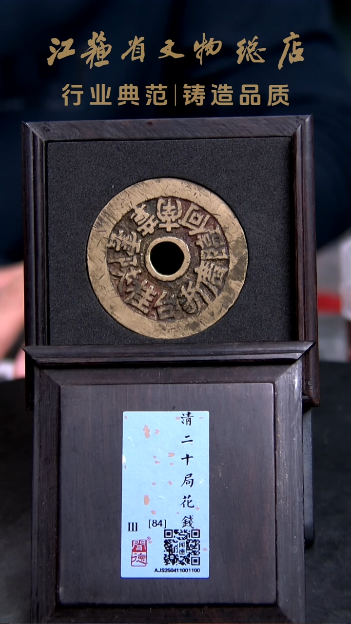 铜W0007*二十局花钱/84分