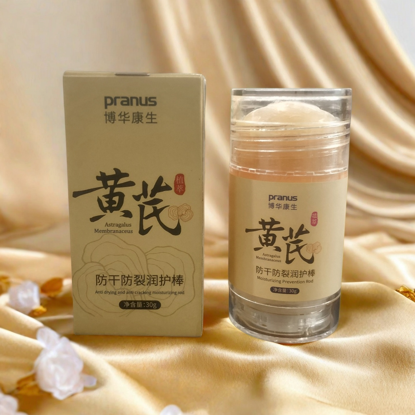 黄芪防干防裂润护棒