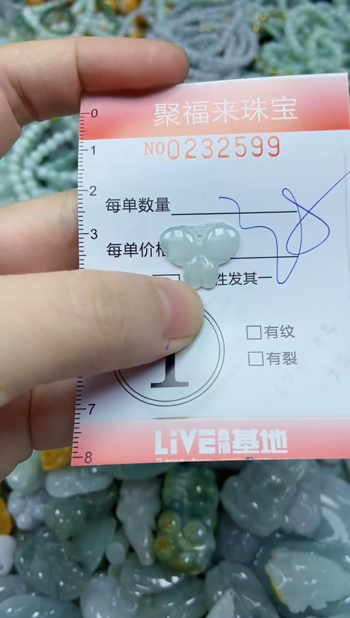颈饰未镶嵌翡翠闪购0232599