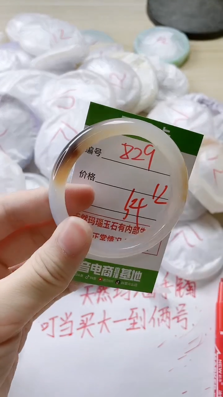 【闪购商品】玛瑙/玉髓手镯未镶嵌829