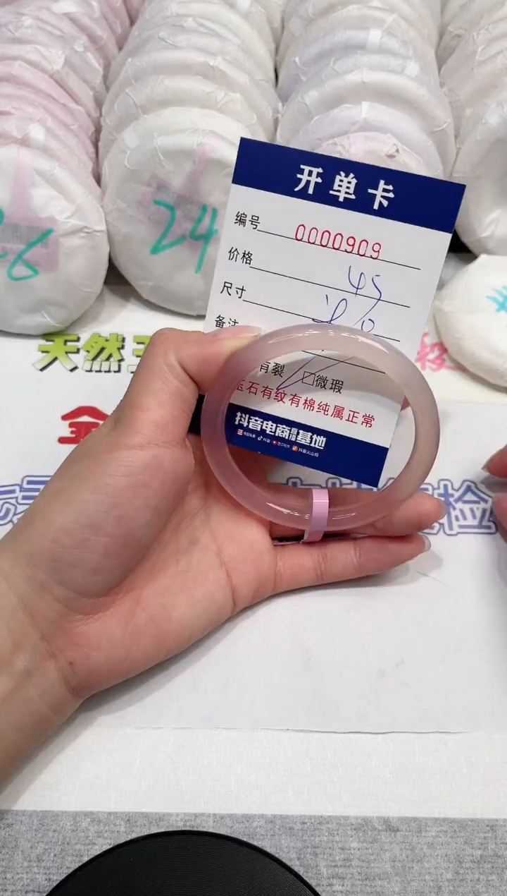 【闪购商品】玛瑙/玉髓手镯未镶嵌909