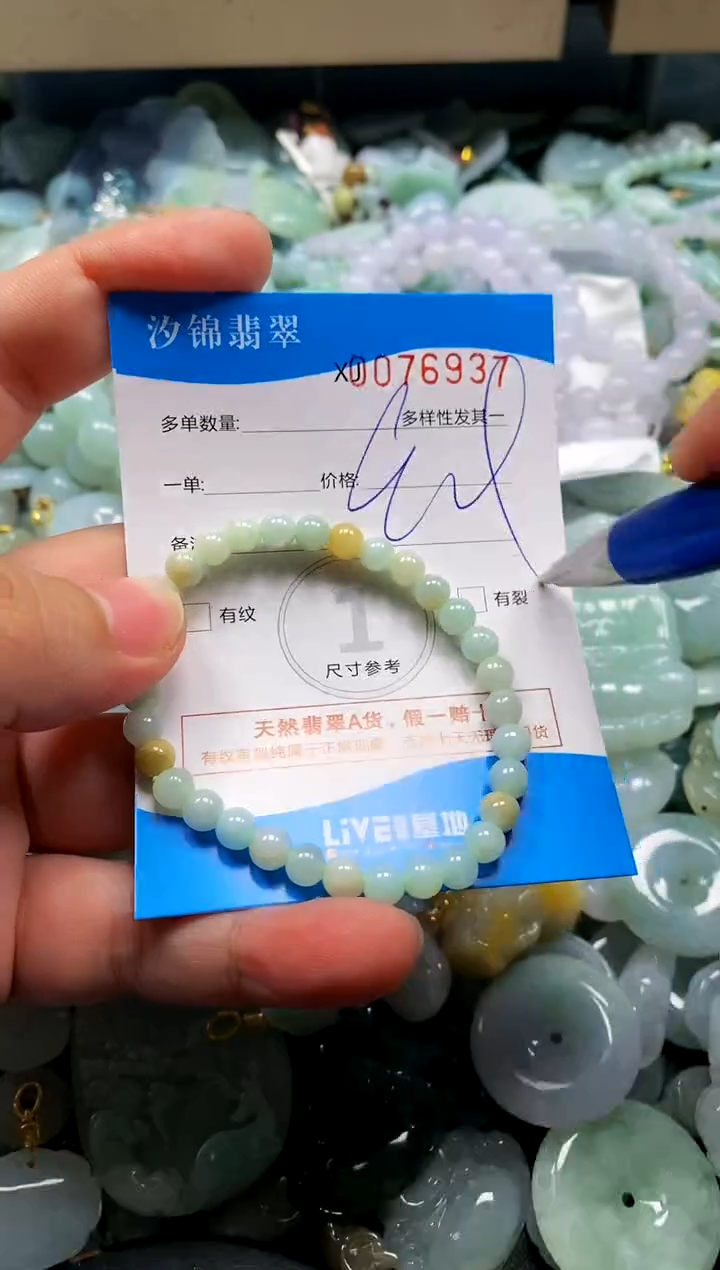 颈饰未镶嵌翡翠闪购商品0076937