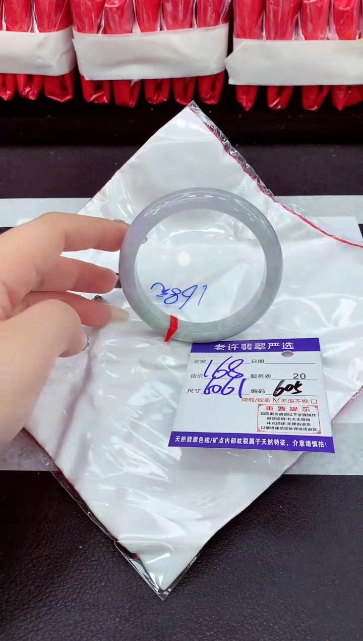 未镶嵌手镯翡翠11