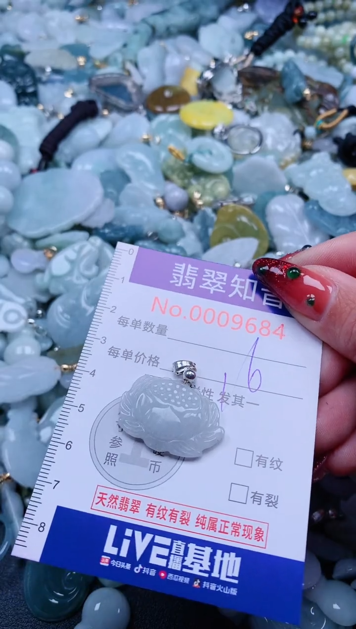 【闪购商品】翡翠吊坠(不含链)未镶嵌9684