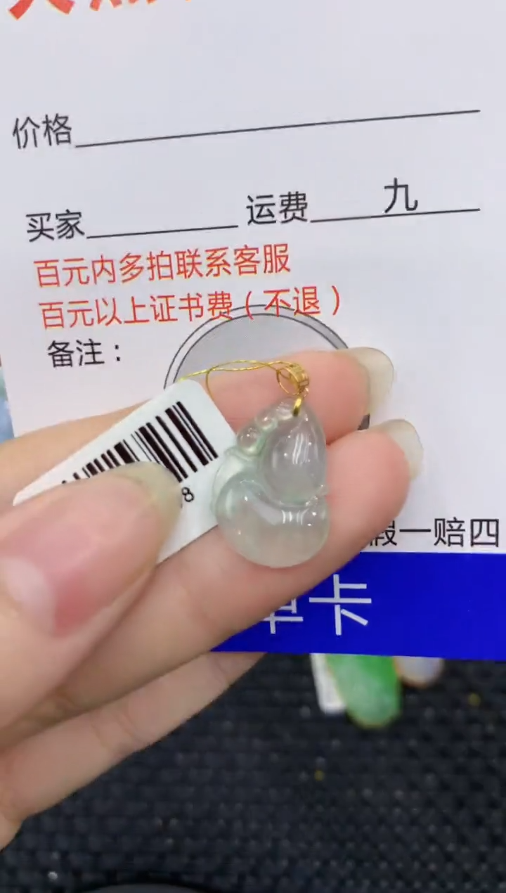 【闪购商品】翡翠颈饰18K金镶嵌8888888888