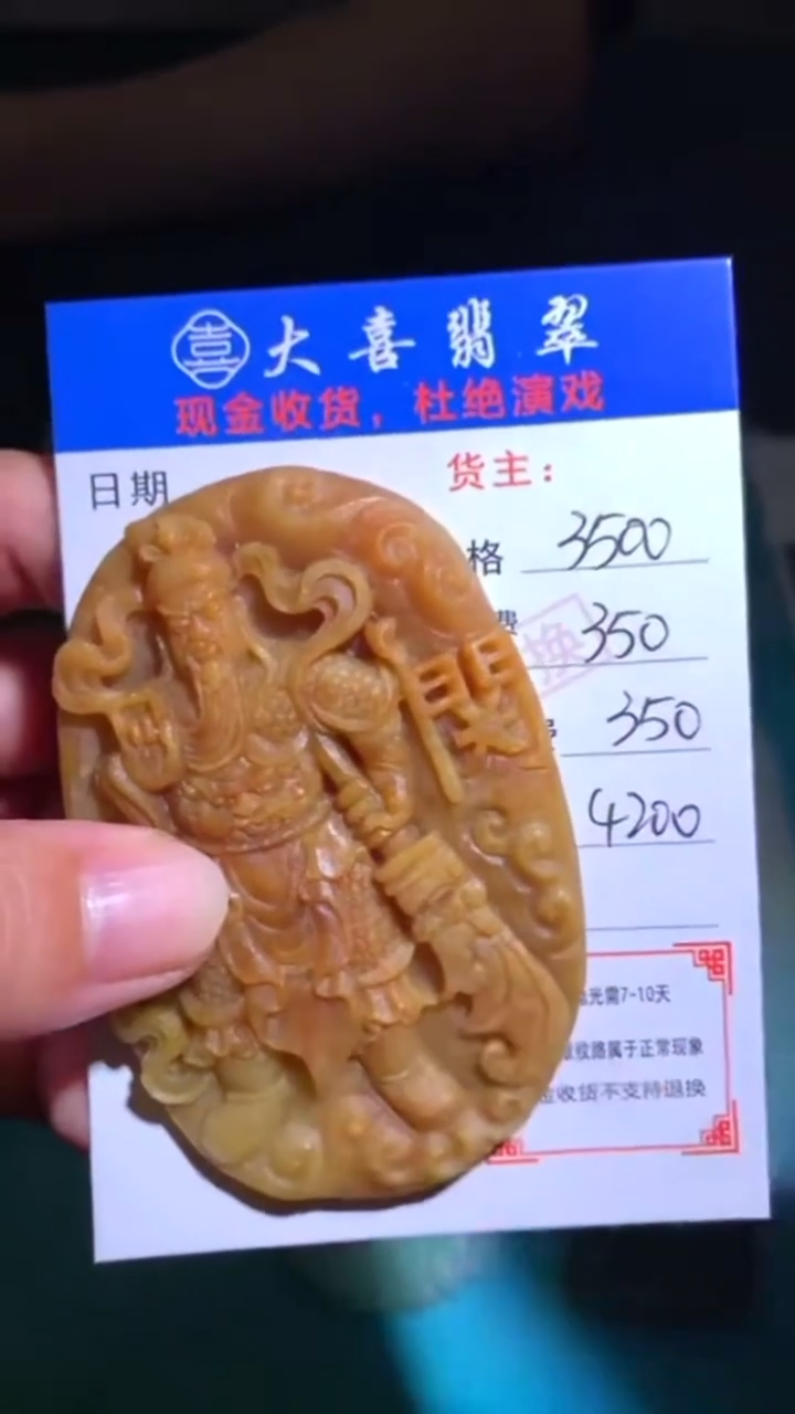 未镶嵌定制翡翠-毛货-不退不换-