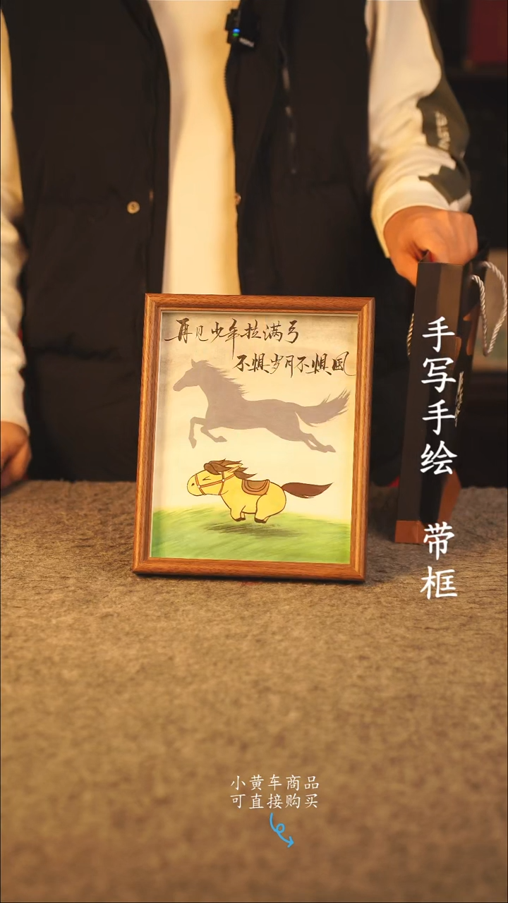 书法10寸 国潮书法摆件 编号 年华006