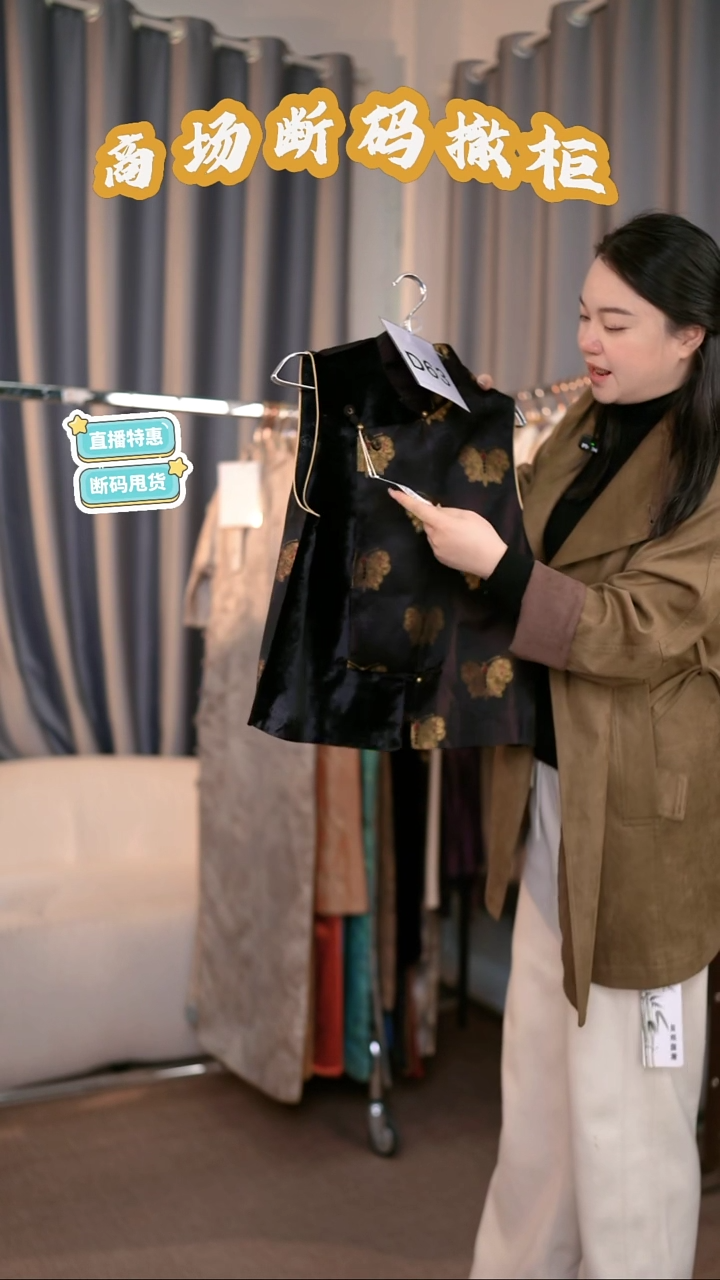 D63 M码 新中式国风