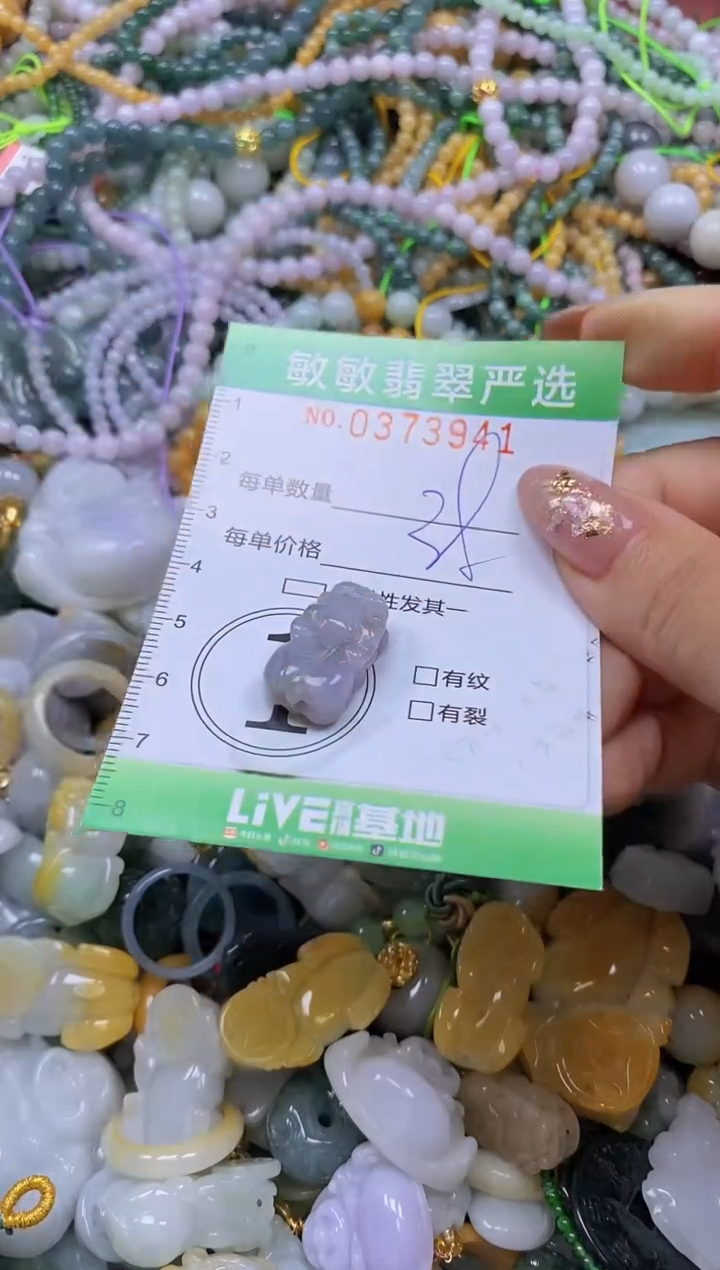 颈饰未镶嵌翡翠闪购0373941
