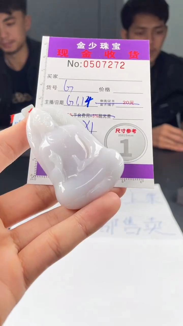 【闪购商品】定制翡翠未镶嵌毛货定制