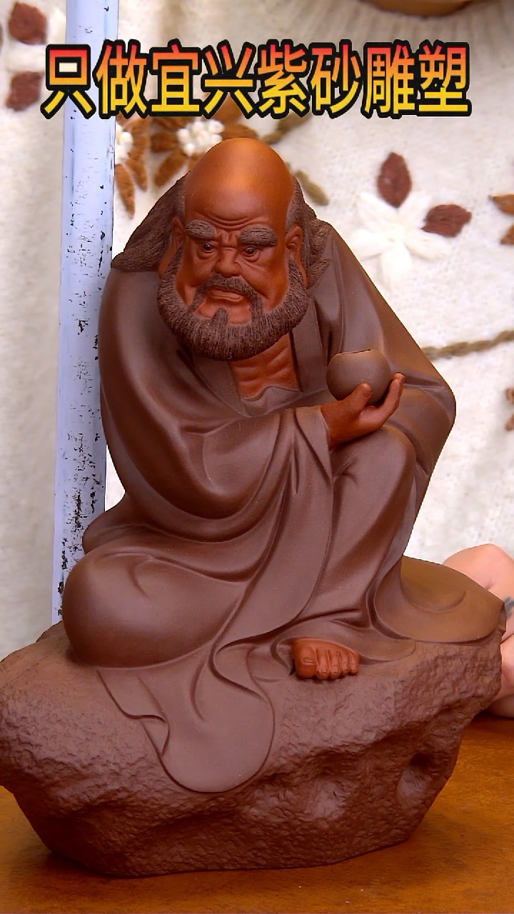 【闪购商品】紫砂茶宠高26长20宽12左右达摩