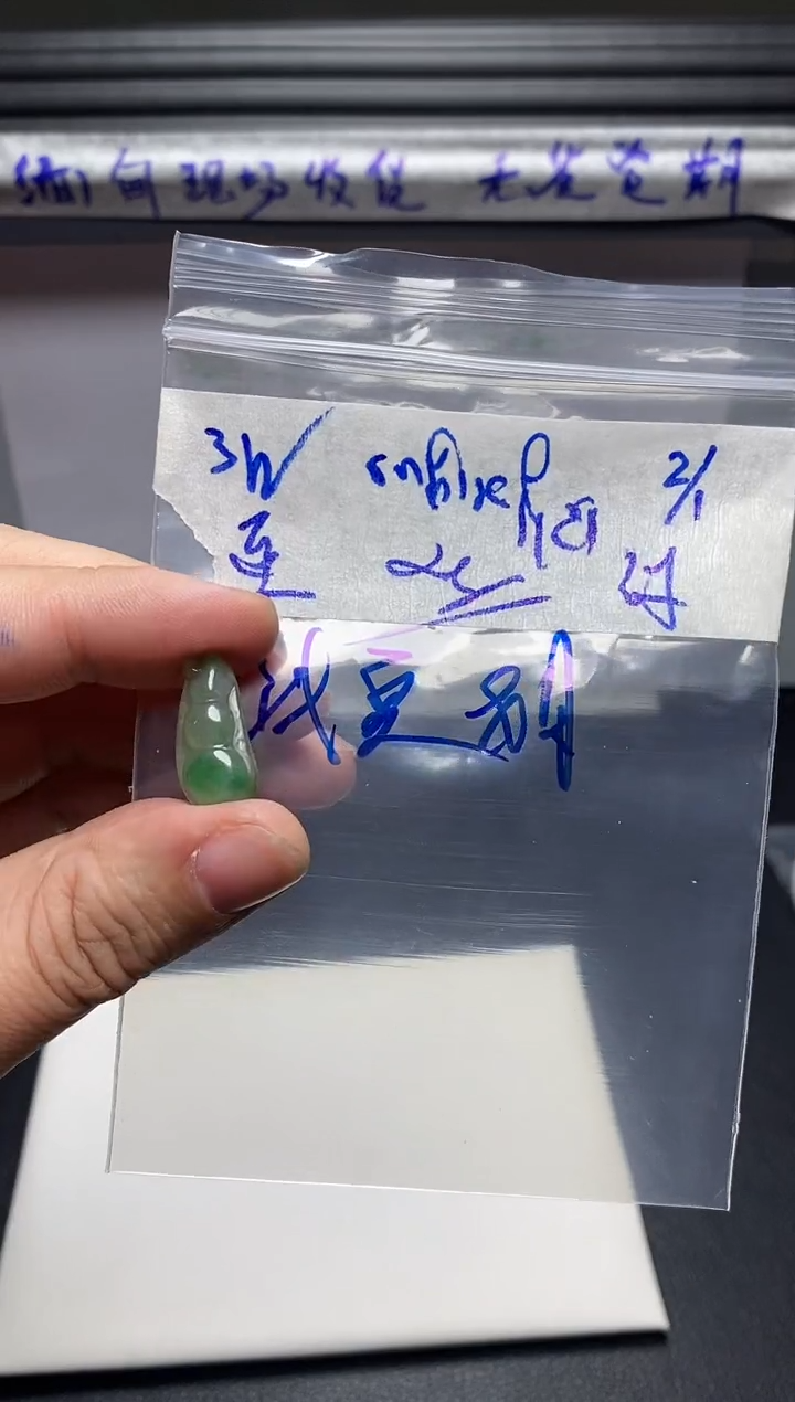 未镶嵌1定制翡翠4