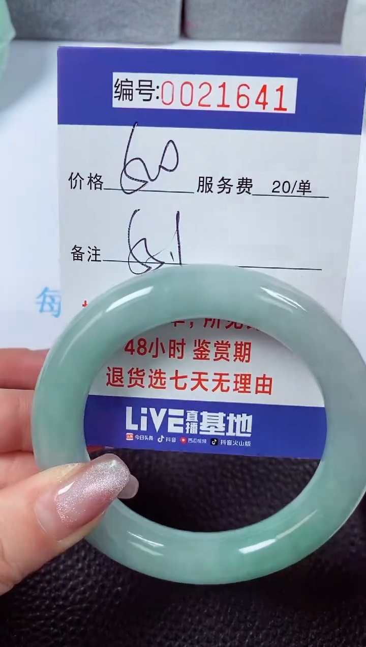 【闪购商品】拍下以实物为准00021641