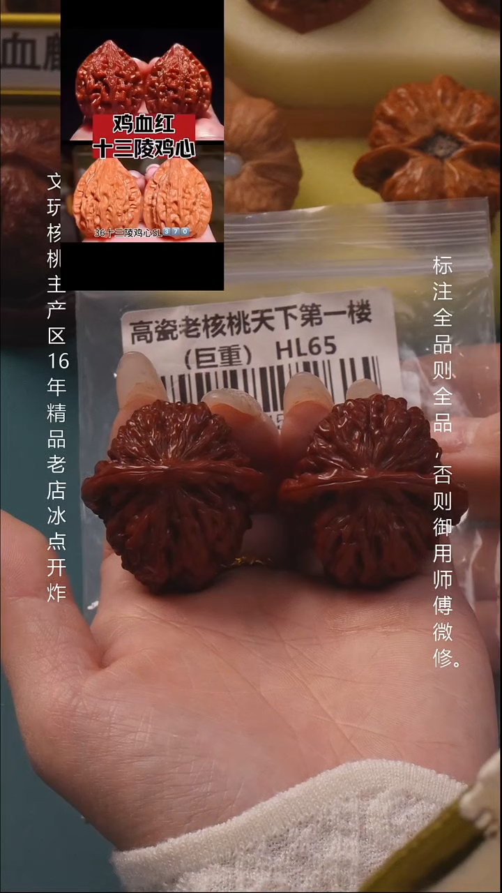把件桃核40高瓷楼6号