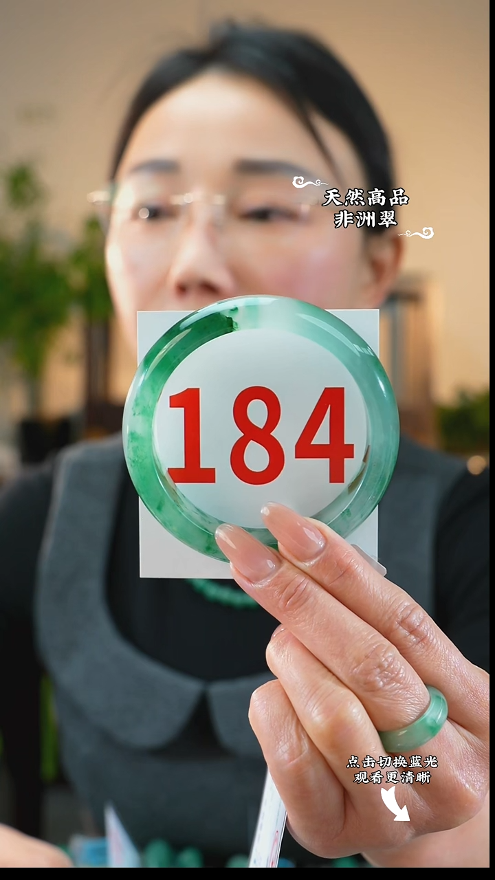 未镶嵌手镯石英质玉（非洲翠）61