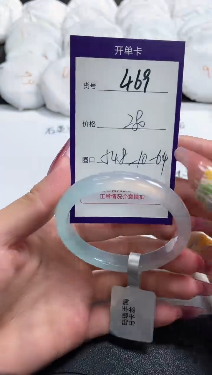【闪购商品】玛瑙/玉髓手镯未镶嵌469