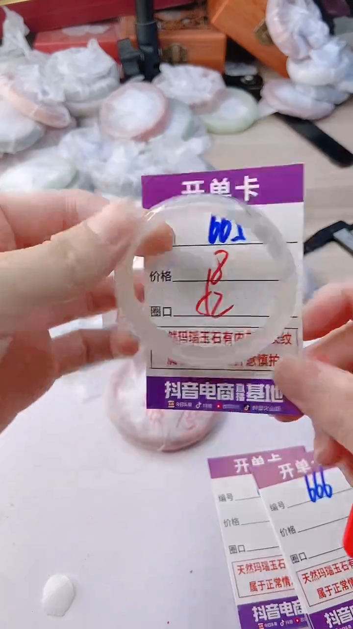 手镯玛瑙/玉髓未镶嵌665