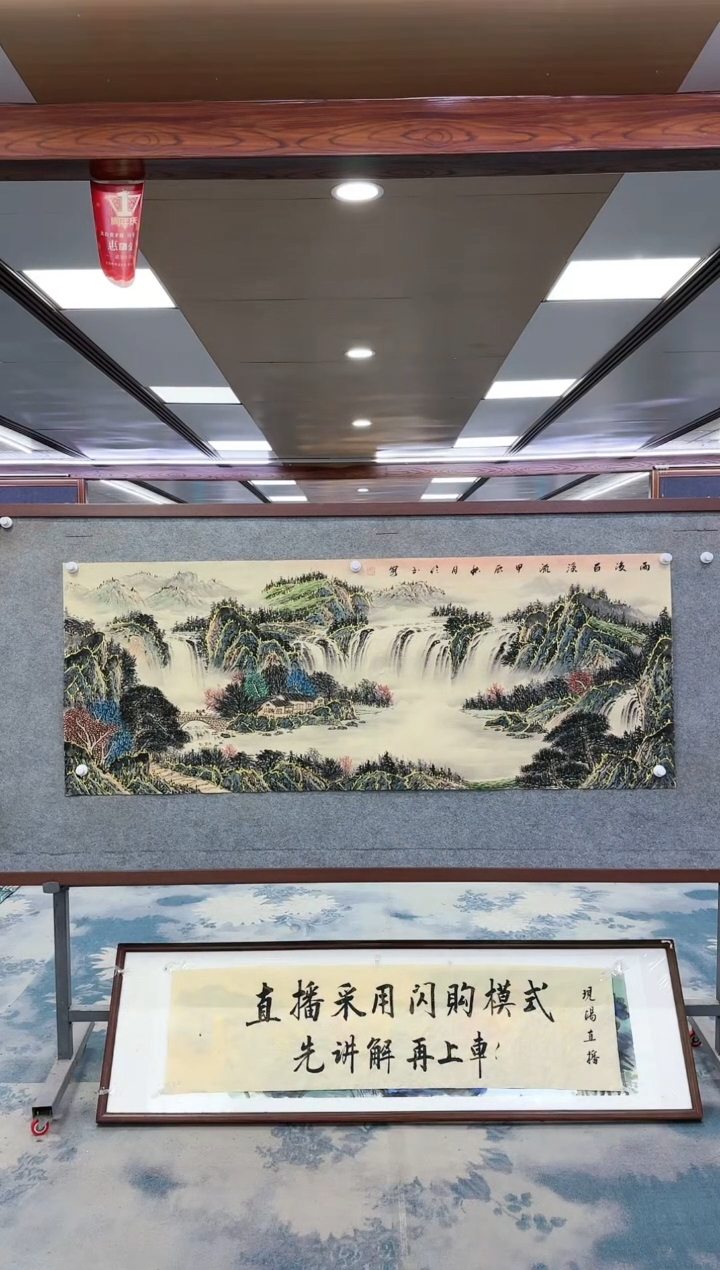 【闪购商品】绘画W-张伦玉-小六尺-山水国画