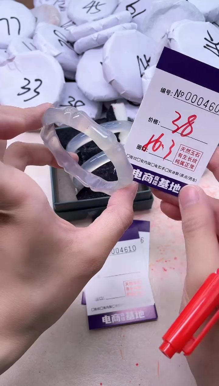 【闪购商品】玛瑙/玉髓手镯未镶嵌4609