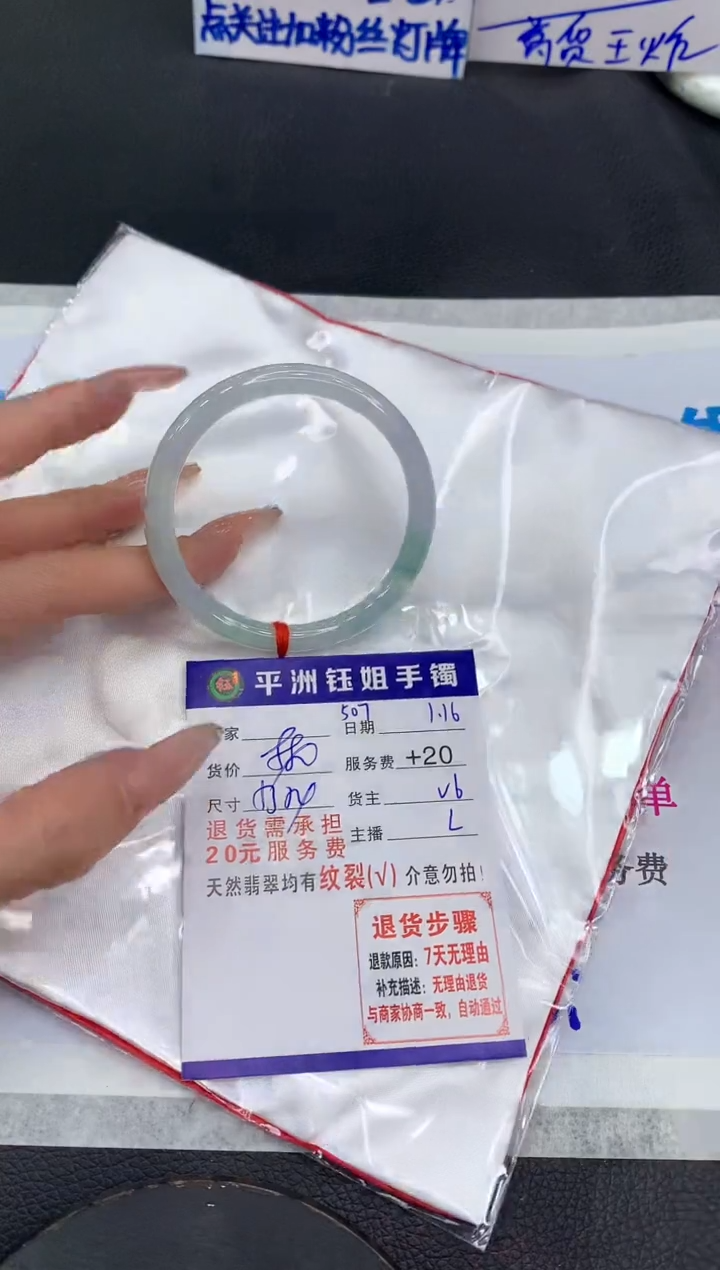 【闪购商品】翡翠手镯未镶嵌111111111