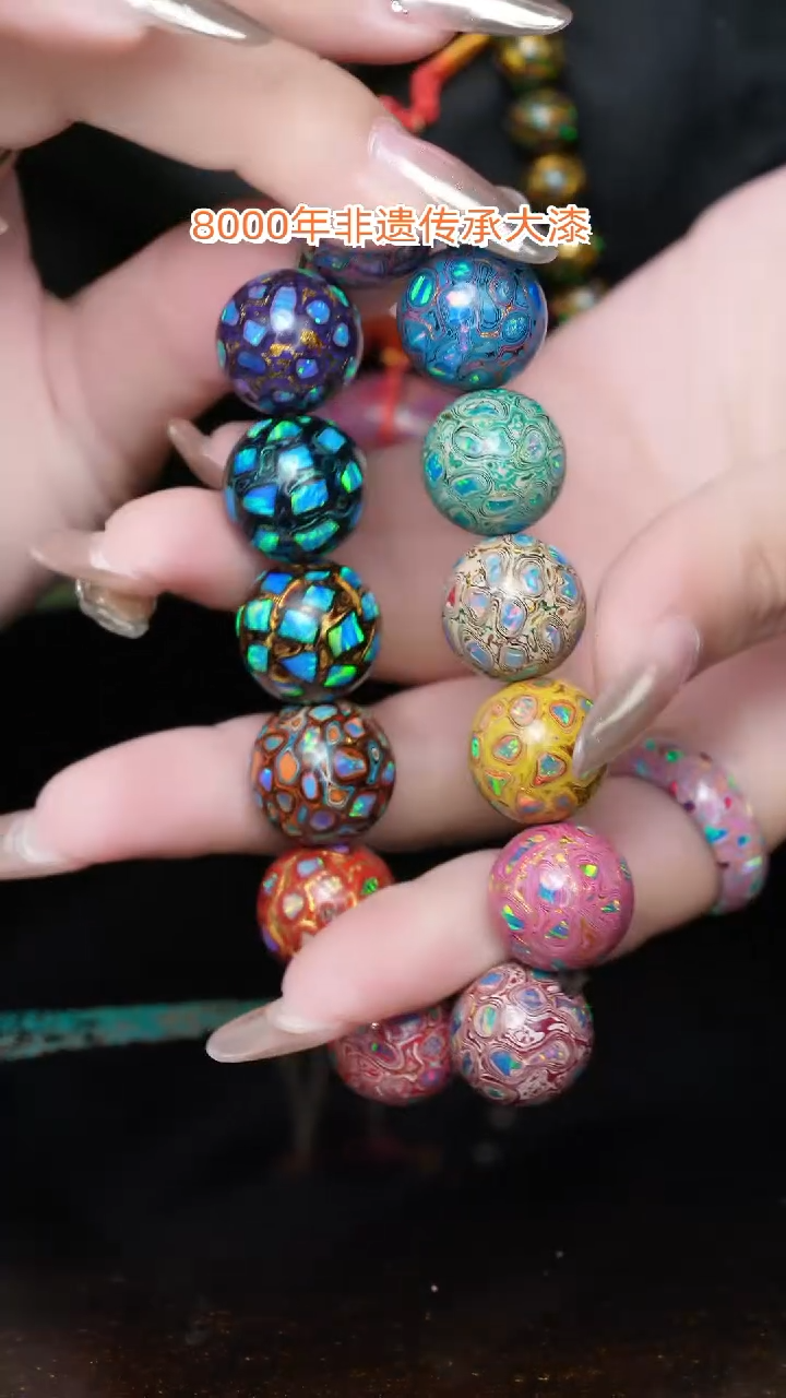 【闪购商品】大漆珠.....1.5.......