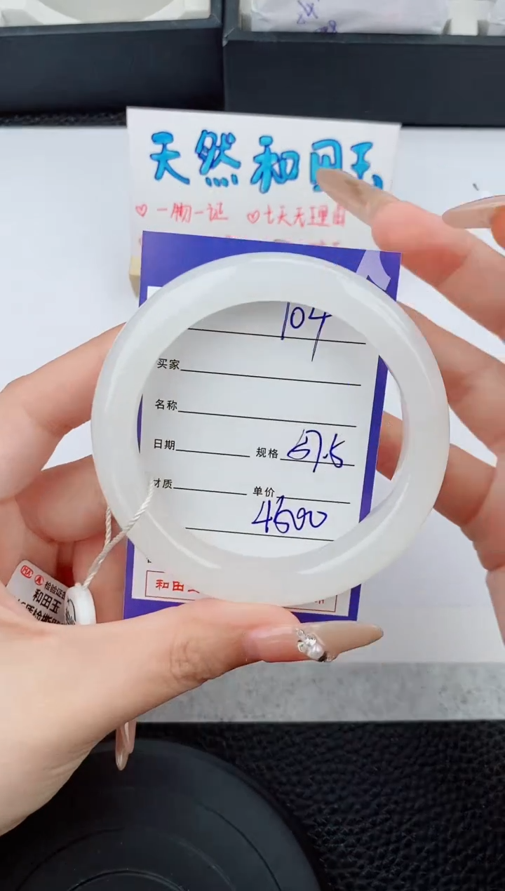 和田玉手镯未镶嵌104碎玉微色差T8