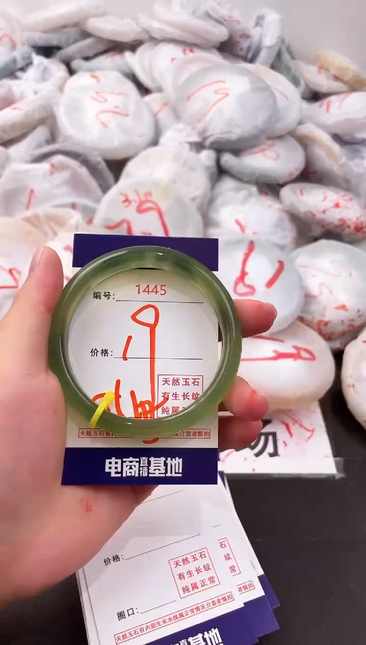 玛瑙/玉髓手镯未镶嵌1445