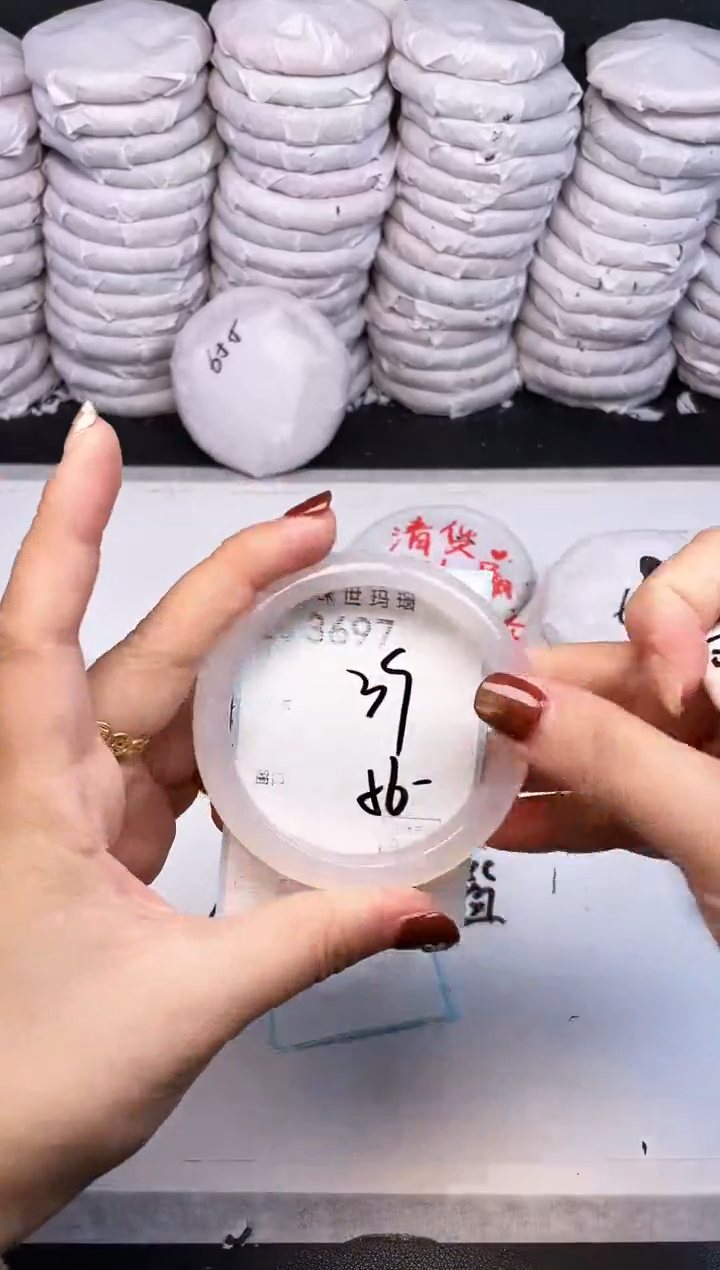 手镯玛瑙/玉髓未镶嵌3697