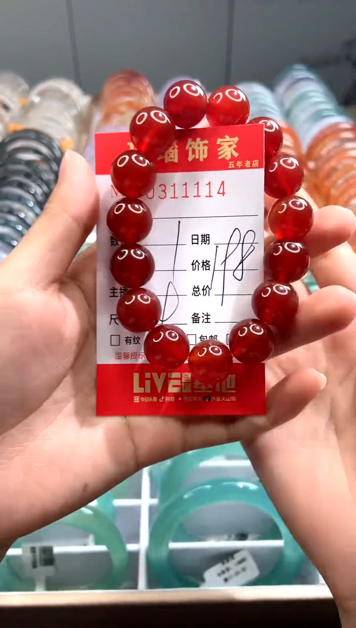 【闪购商品】玛瑙/玉髓手镯未镶嵌X0311114