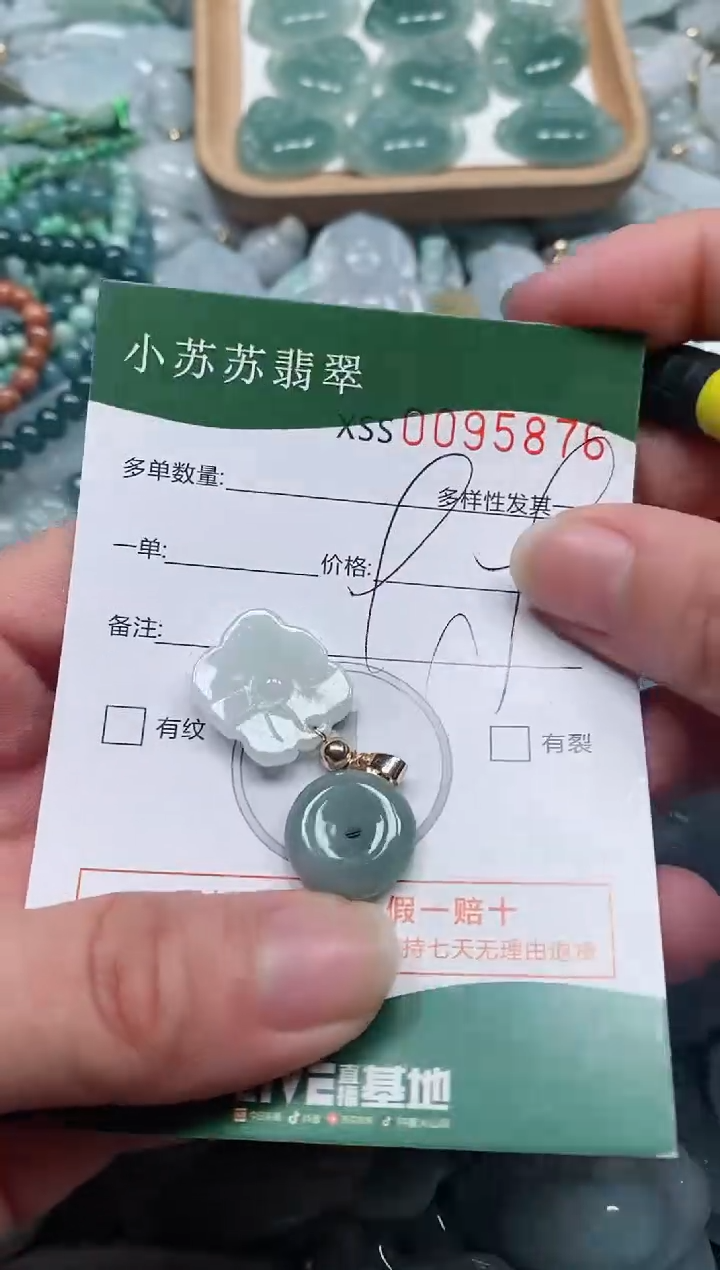 【闪购商品】翡翠颈饰未镶嵌闪购商品0095876