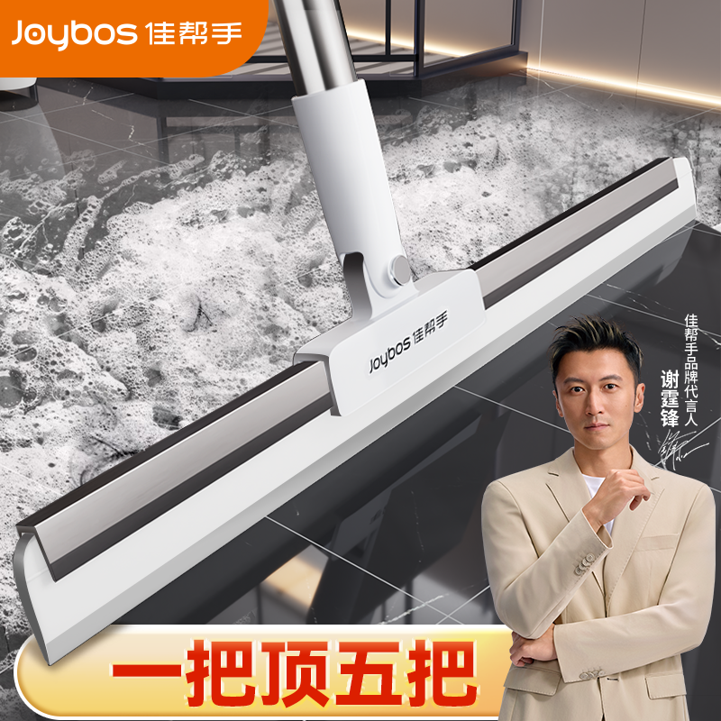 佳帮手新款魔术扫把刮水刮地干湿两用浴室专用扫水神器扫拖一体