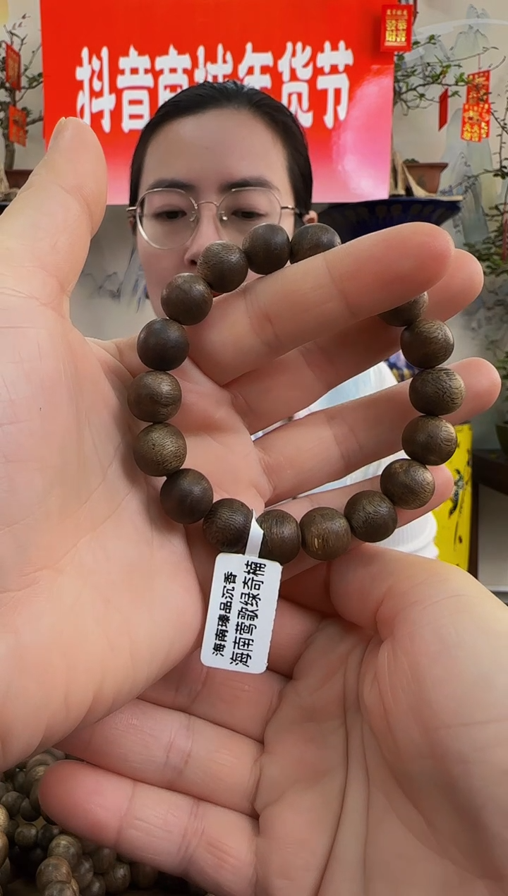 【闪购商品】沉香手串海南绿奇楠乌身虫漏1.2单圈多样性发一