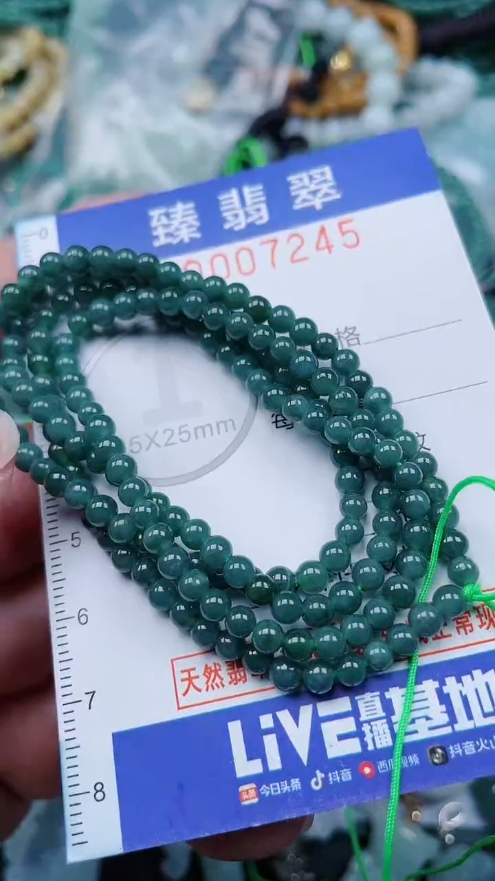 颈饰未镶嵌翡翠.0007245