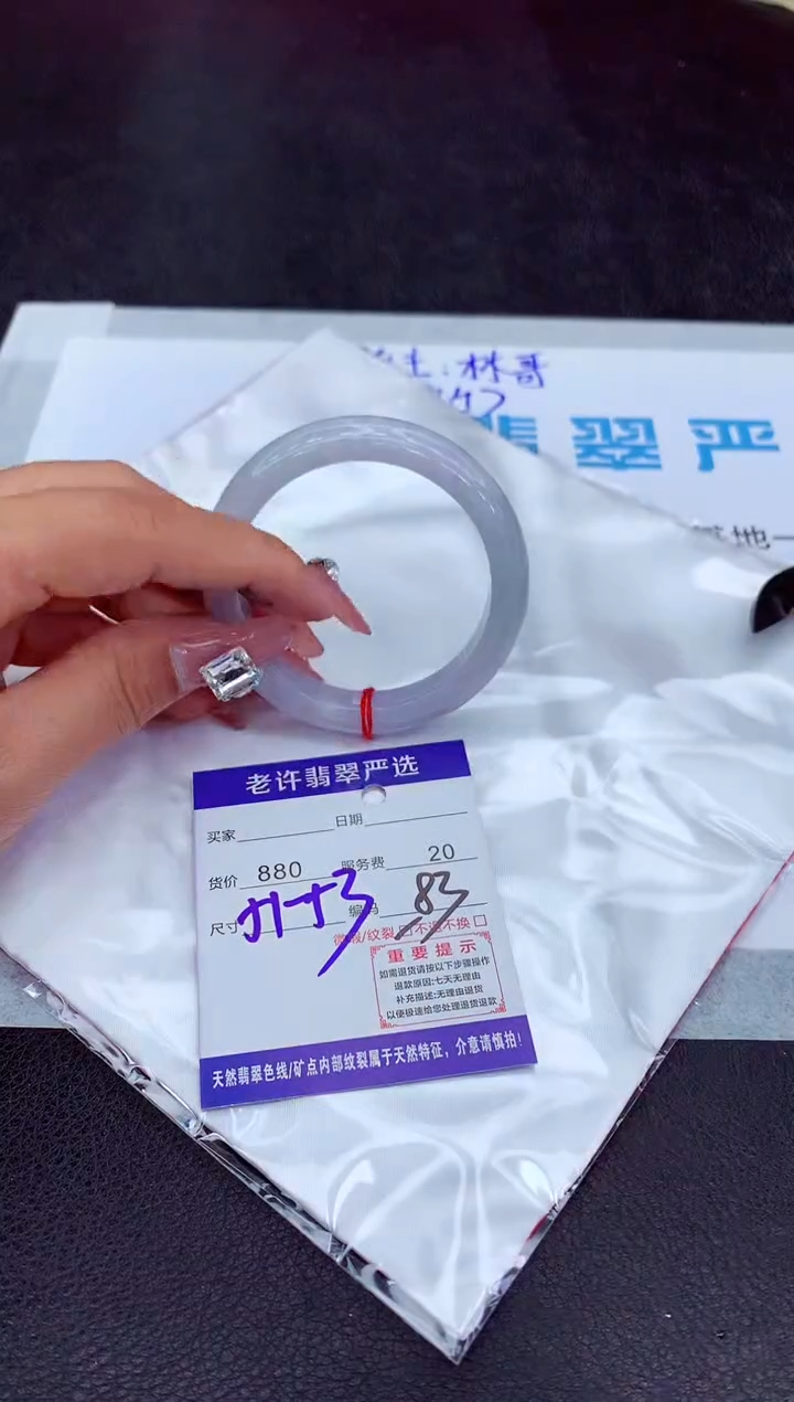 【闪购商品】翡翠手镯未镶嵌11111111