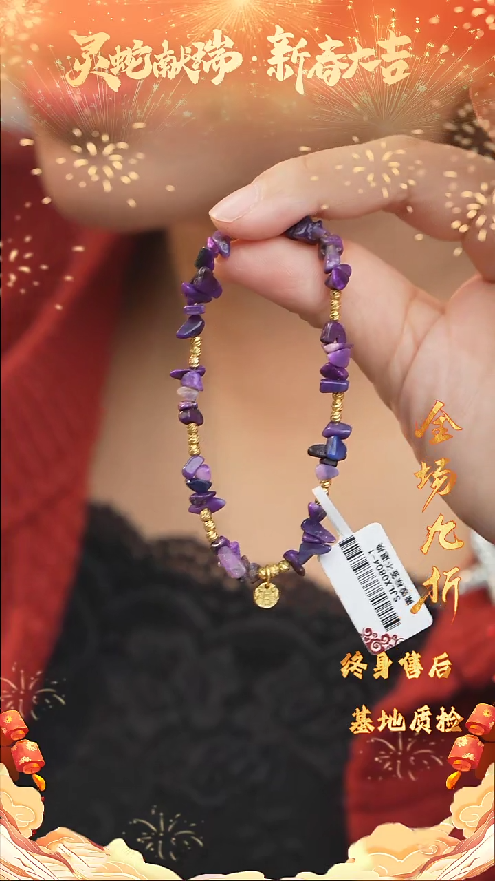 【闪购商品】苏纪石（舒俱来）DIY/多样性发一未镶嵌V5