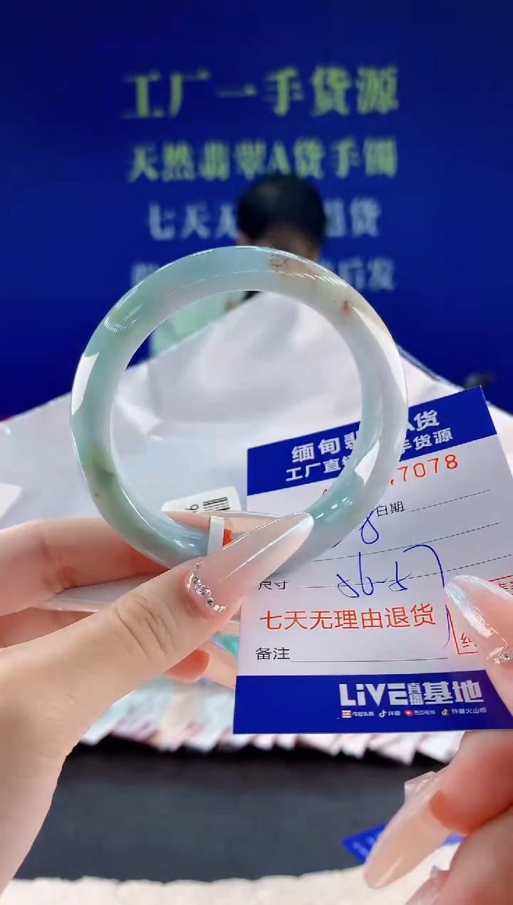 未镶嵌手镯翡翠78天然翡翠A货