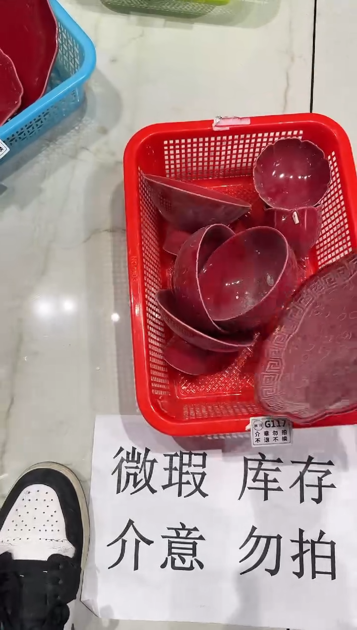 【闪购商品】微瑕商品，介意勿拍