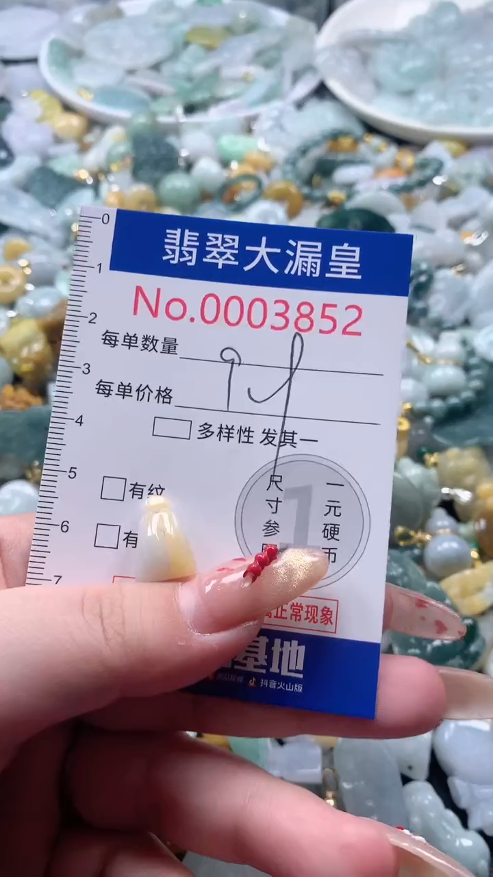 【闪购商品】翡翠吊坠(不含链)未镶嵌3852