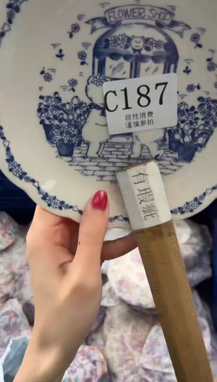瓷片斑*?       C187