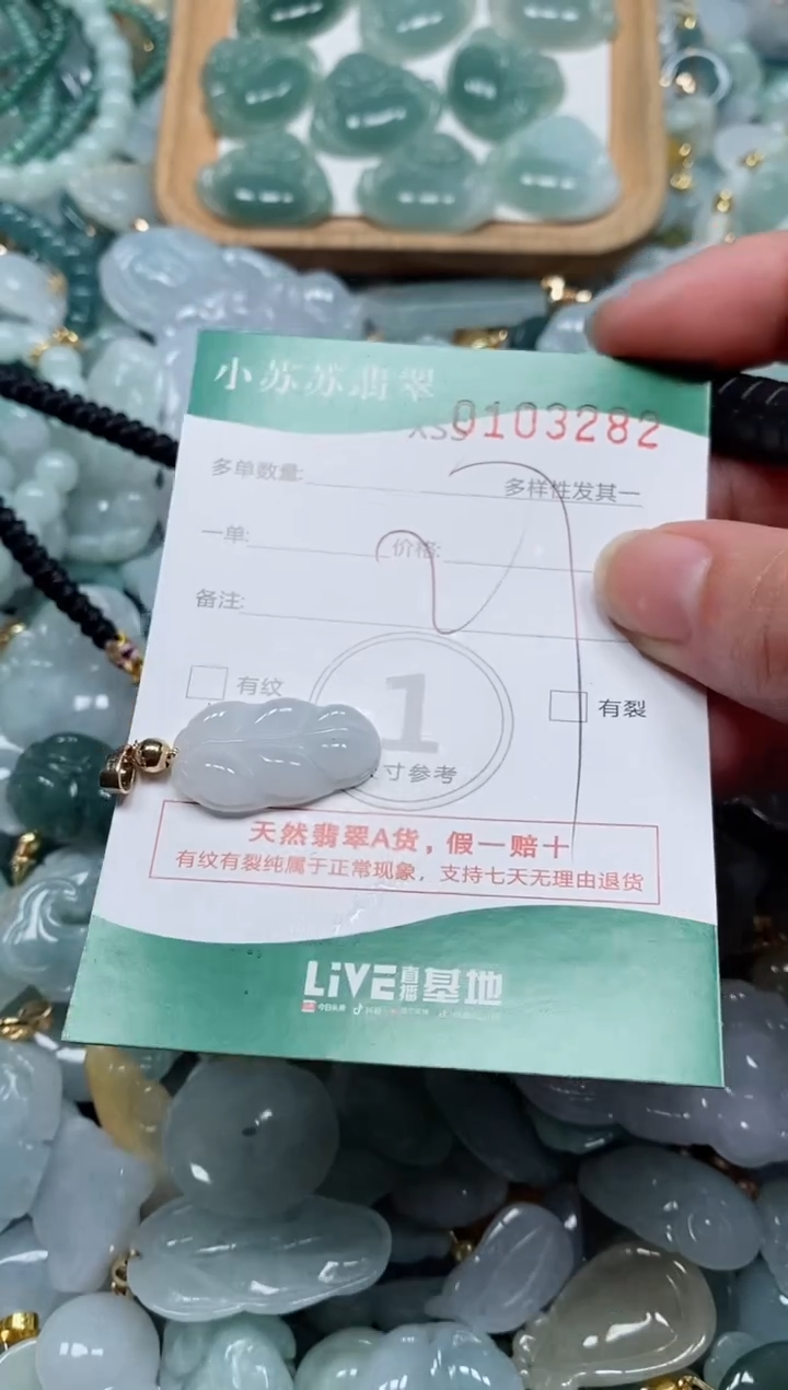 【闪购商品】翡翠颈饰未镶嵌闪购商品0103282